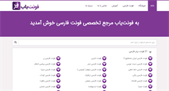 Desktop Screenshot of fontyab.com