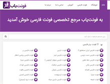 Tablet Screenshot of fontyab.com